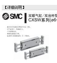 SMC氣缸CXSM20-100，設計規(guī)格