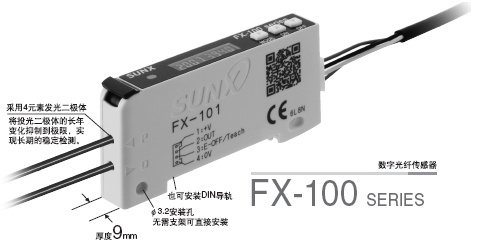 FX-502銷售，SUNX數(shù)字光纖傳感器